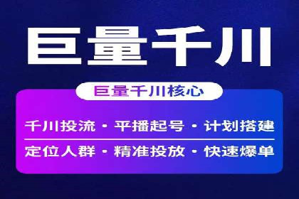 揭秘信息流大师的广告投放策略